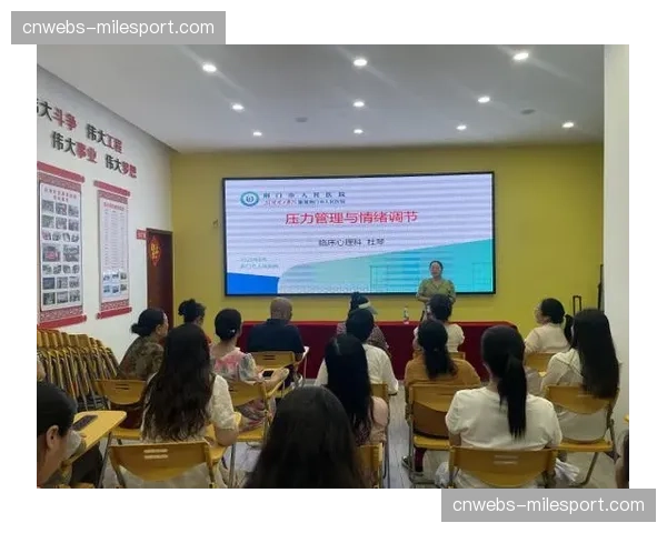 心理健康支持模块引入体育社区 关注球迷情绪管理与疏导